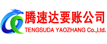 虹口要债公司